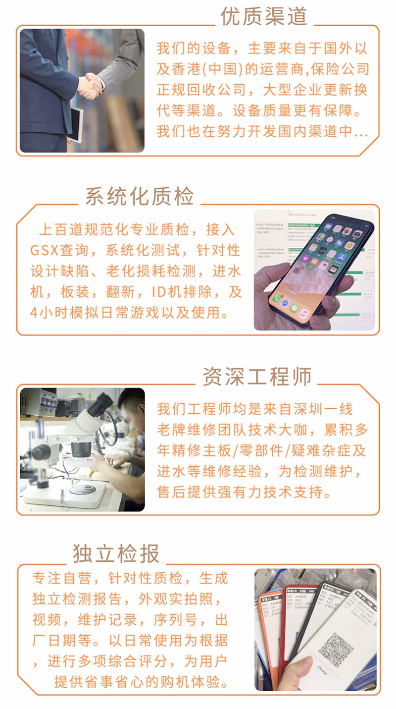 正品二手iphone手机,爱锋贝